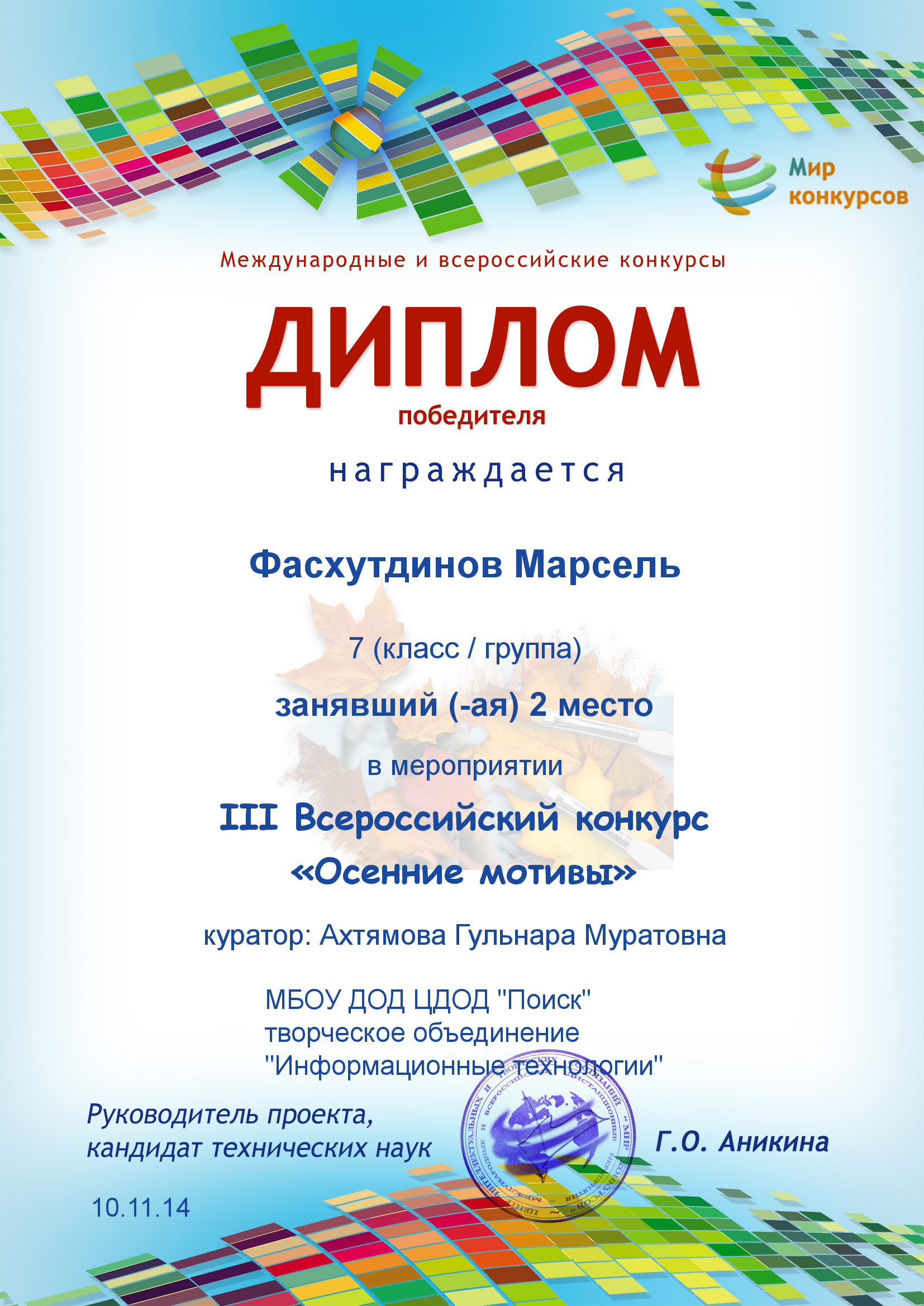 Поздравление с предложением фото 65