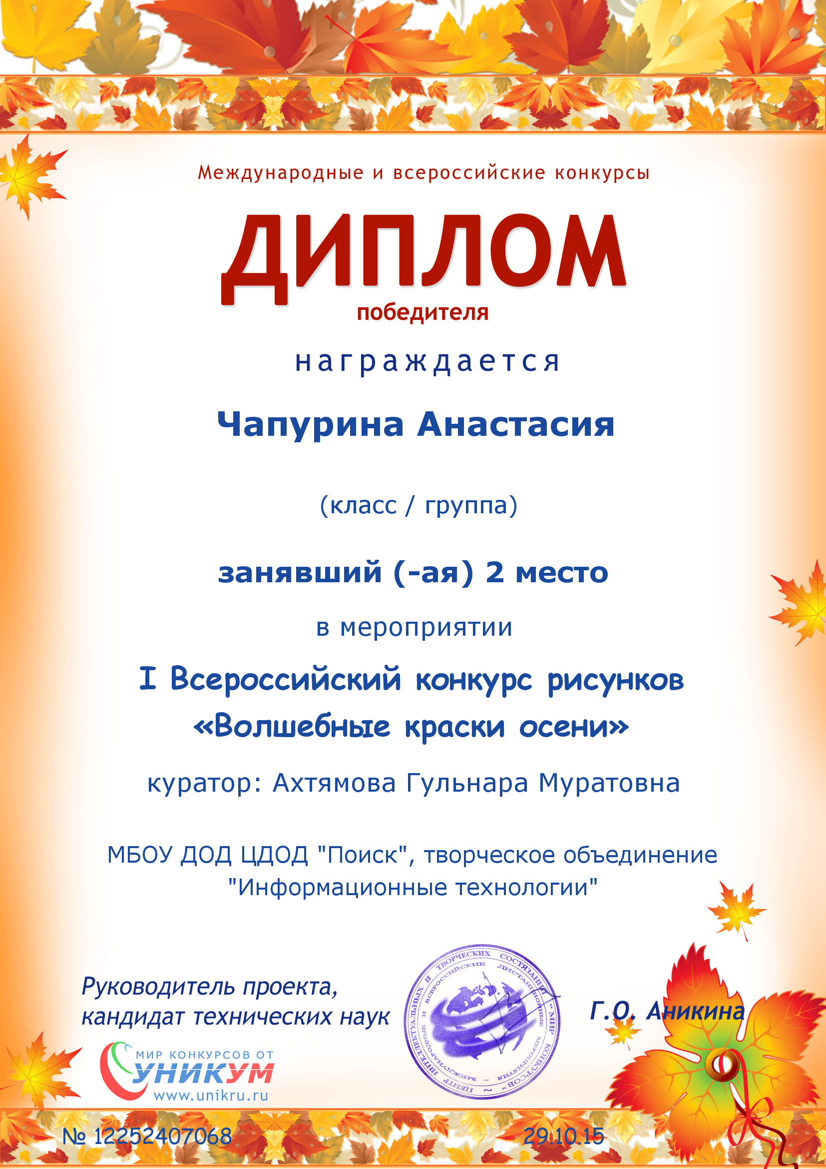 Всеросийский конкурс рисунка Всеросийский конкурс рисунка
